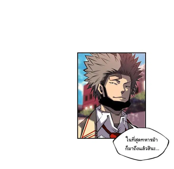 SuperNova ตอนที่ 77 หน้า 152