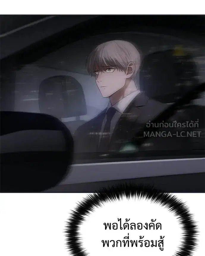 Baek XX ตอนที่ 154 หน้า 178