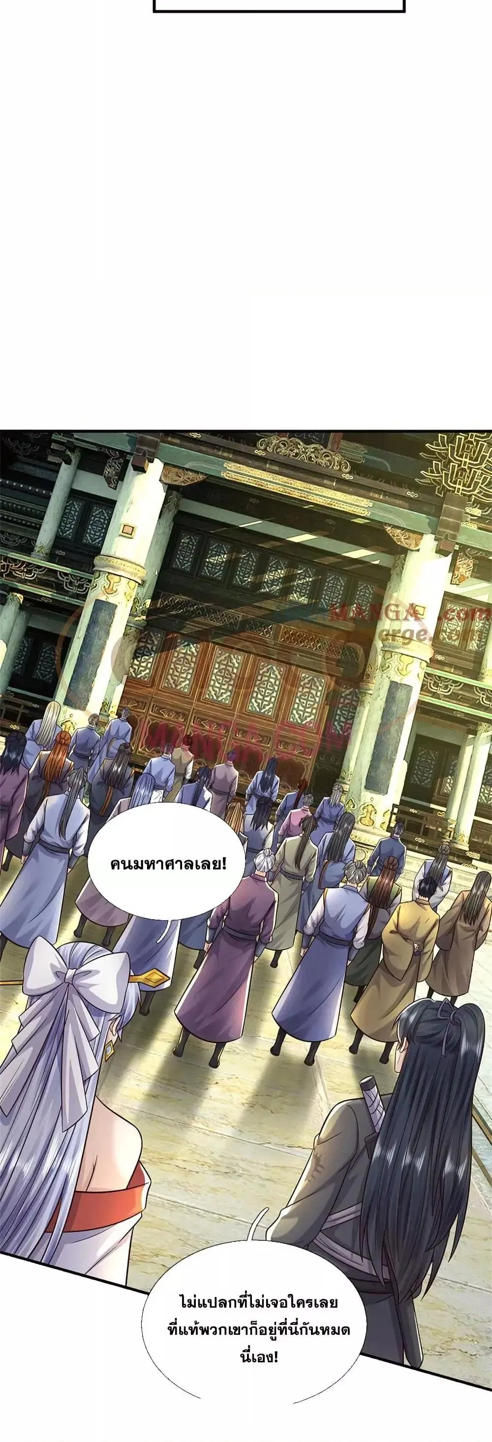 I Can Become A Sword God ตอนที่ 227 หน้า 21