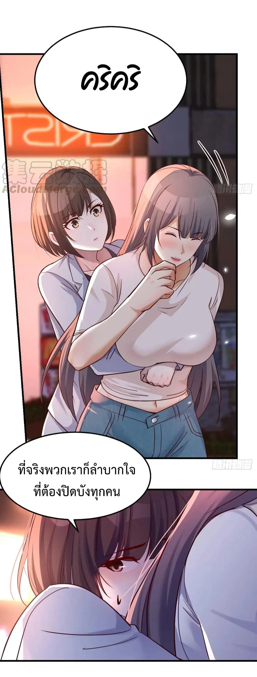 My Twin Girlfriends Loves Me So Much ตอนที่ 96 หน้า 35