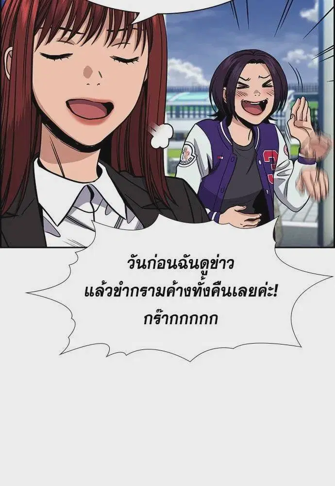 True Education ตอนที่ 177 หน้า 41