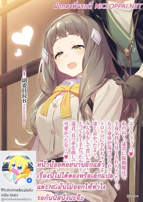 Hitoribocchi no Isekai Kouryaku ตอนที่ 24 หน้า 17