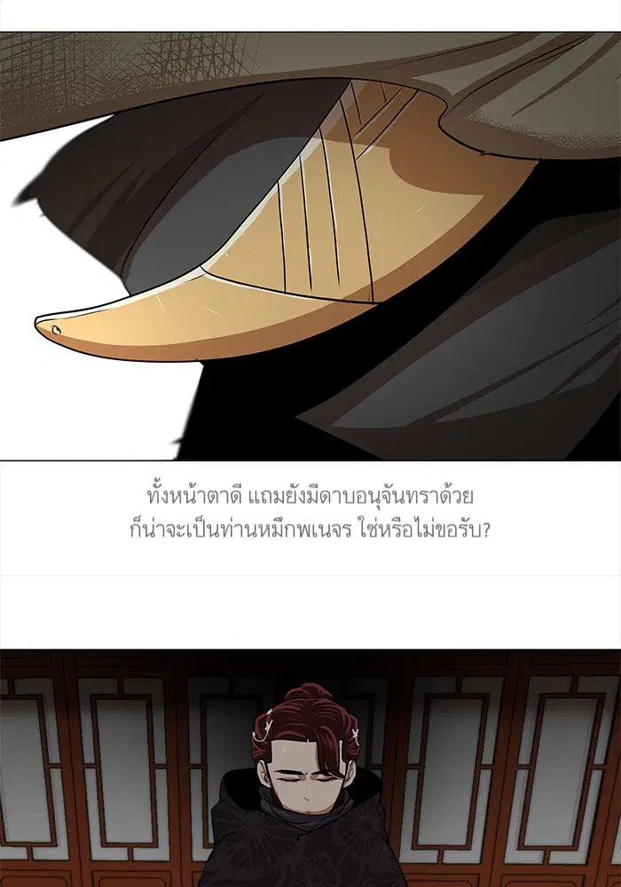 Escort Warrior ตอนที่ 8 หน้า 23