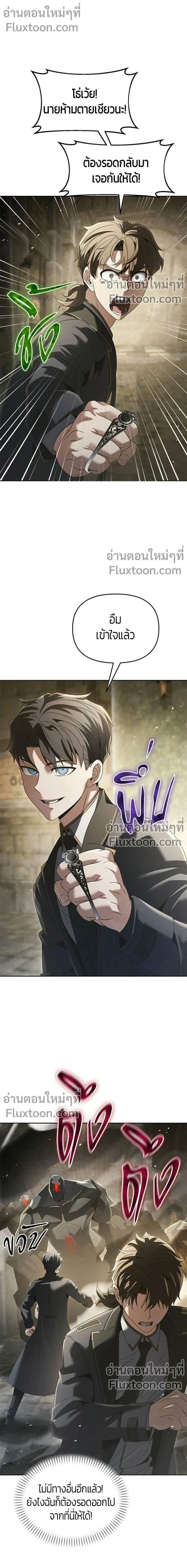 Return of the Back Alley Wizard จอมเวทไร้นามหวนคืน ตอนที่ 22 หน้า 8