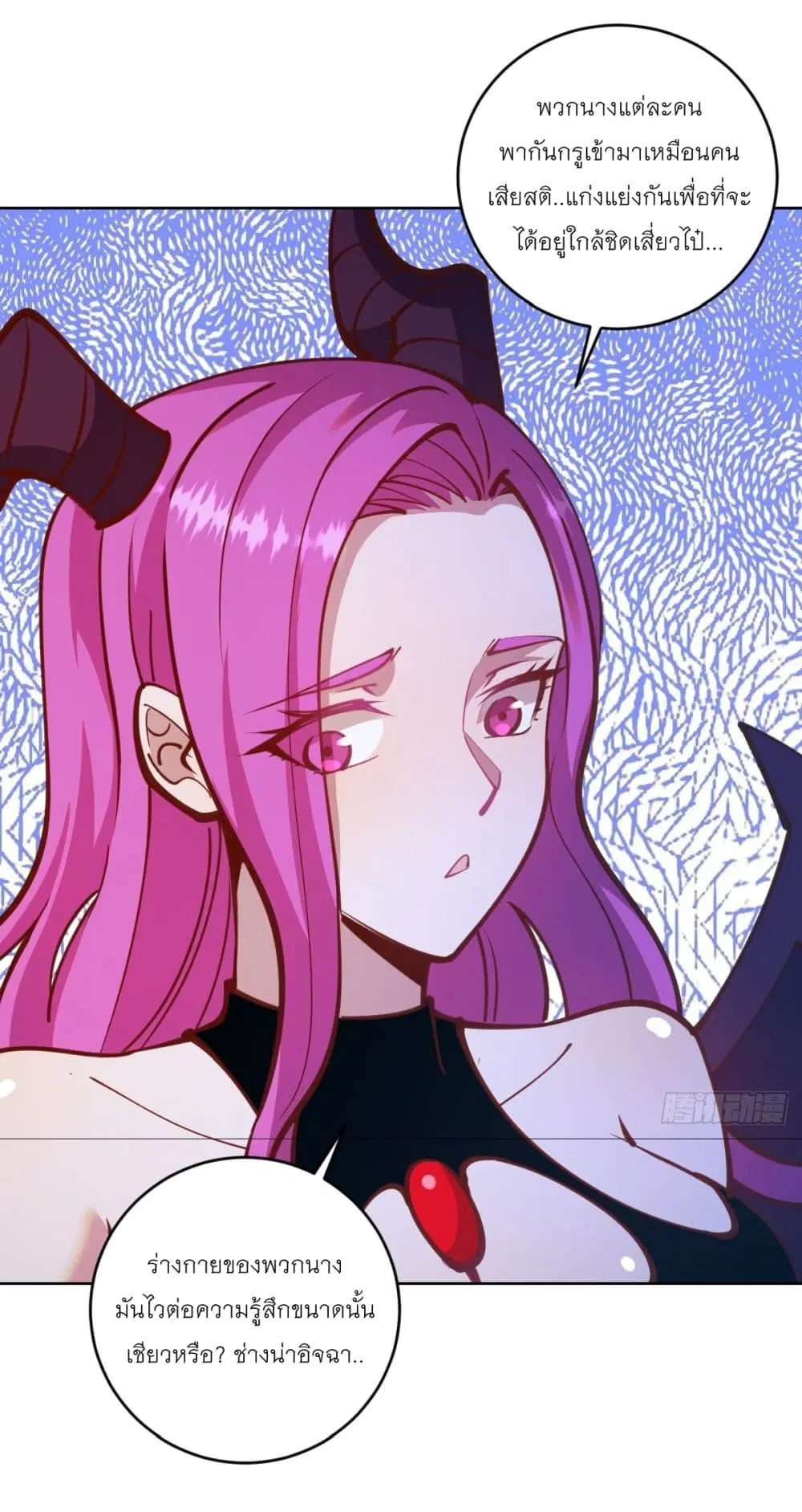 King Star Emperor ตอนที่ 243 หน้า 12