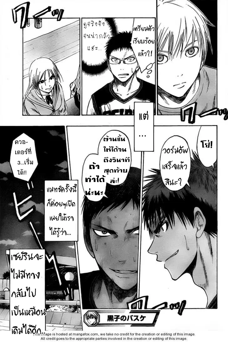 Kuroko no Basuke ตอนที่ 47 หน้า 19