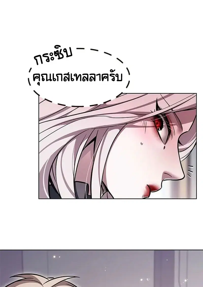 Eleceed ตอนที่ 376 หน้า 160