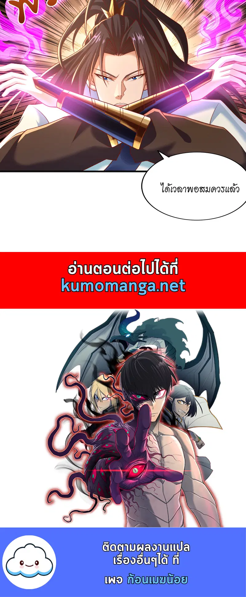 The Time of Rebirth ตอนที่ 179 หน้า 44