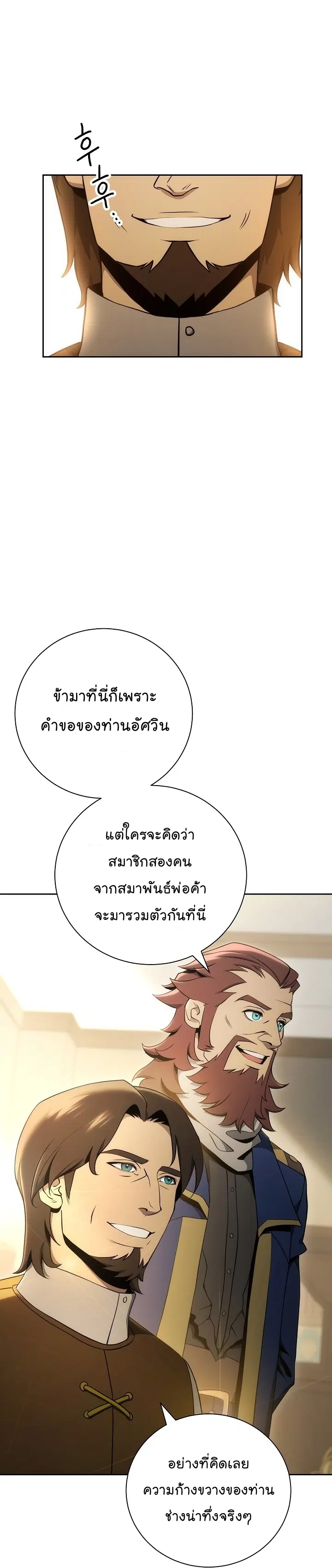 Skeleton Soldier ตอนที่ 169 หน้า 27