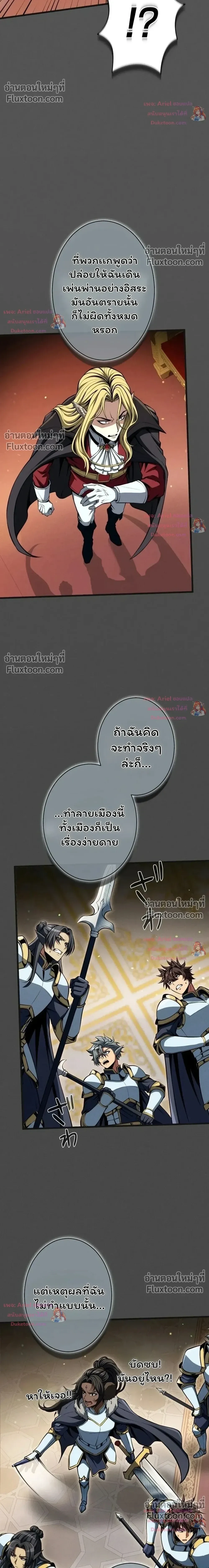 100 Million Years Later The Ultimate Weapon Return อาวุธสุดท้าย ตื่นขึ้นมาไร้เทียมทานหลังผ่านไป 100 ล้านปี ตอนที่ 20 หน้า 27