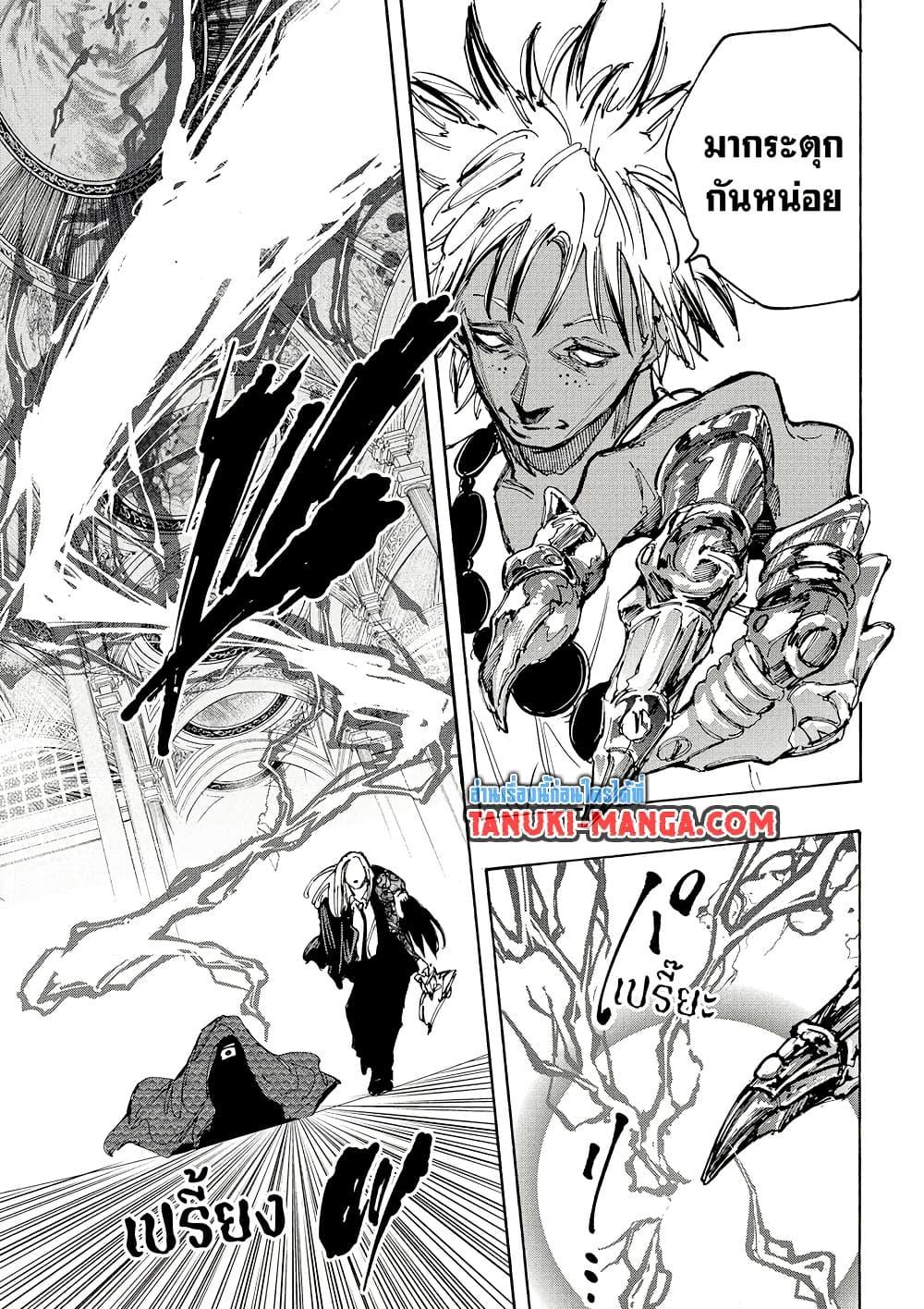 Sakamoto Days ตอนที่ 211 หน้า 9