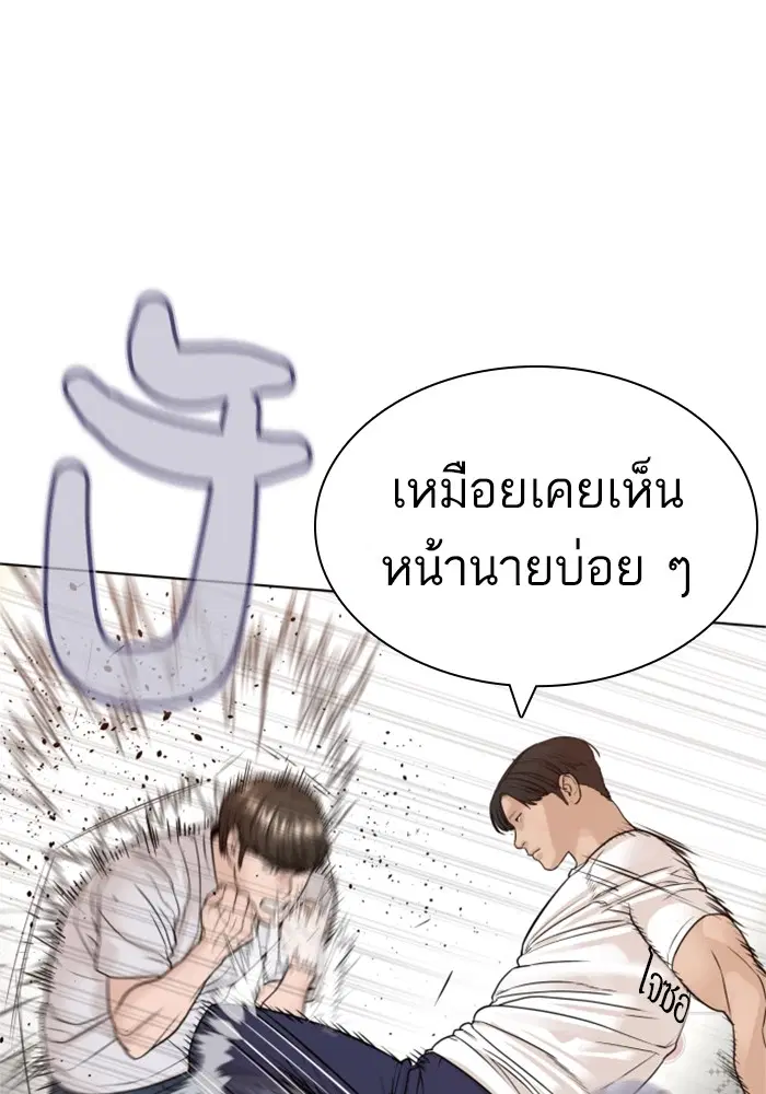 How to Fight ตอนที่ 159 หน้า 9