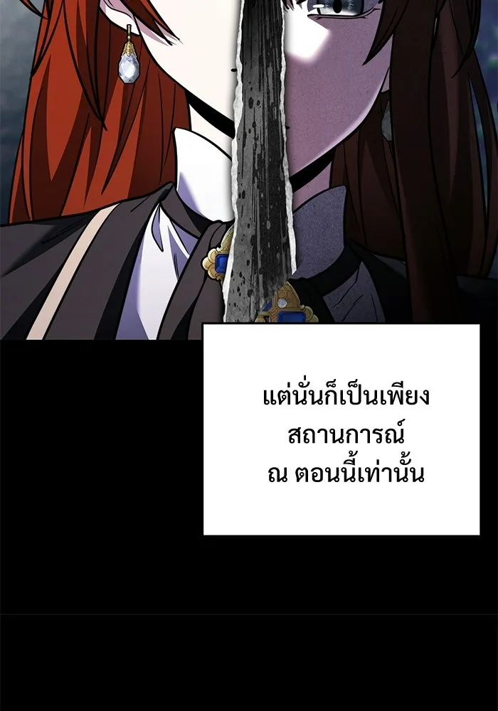 Terminally-Ill Genius Dark Knight อัศวินดำล่าท้าเวลา ตอนที่ 141 หน้า 43