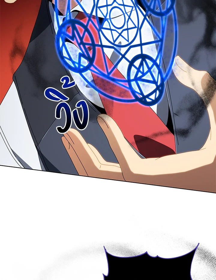Necromancer Academy’s Genius Summoner ตอนที่ 9 หน้า 104
