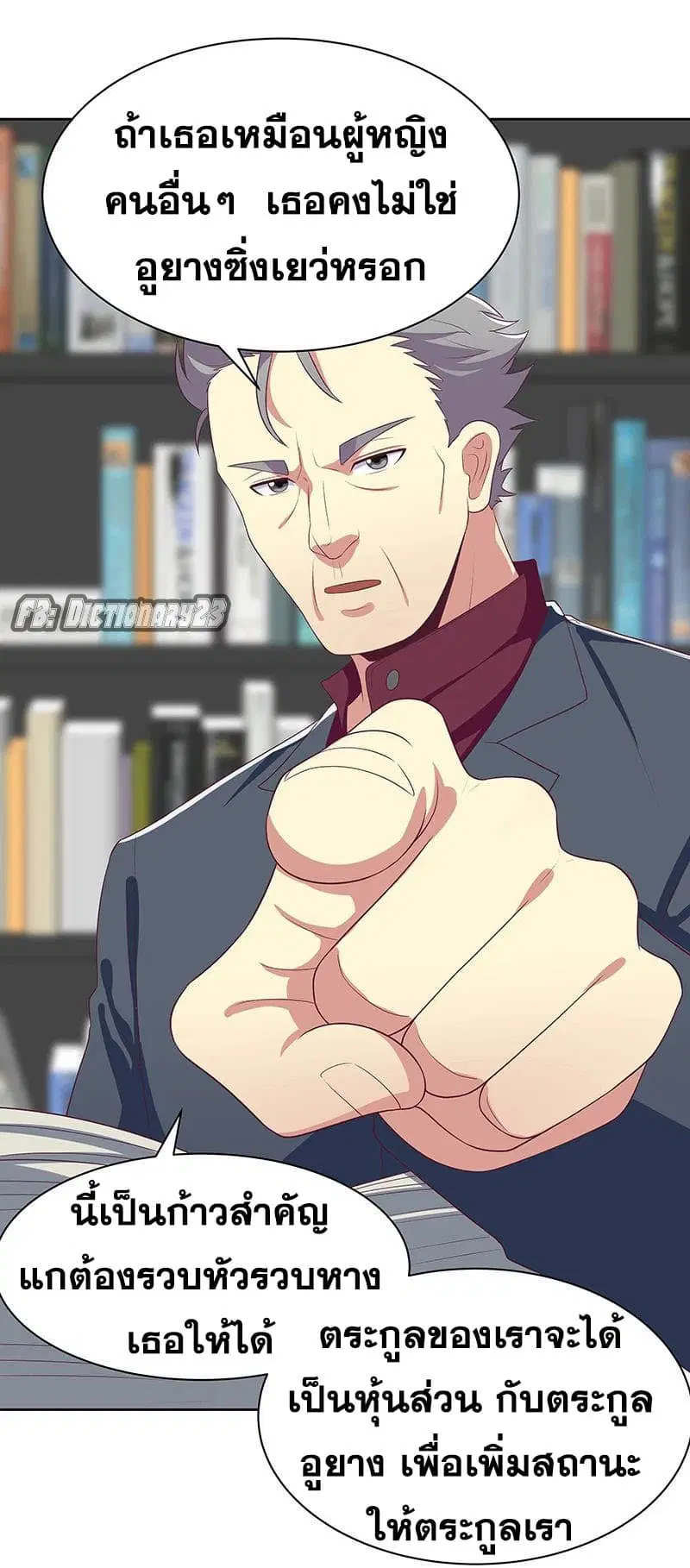 The Super Doctor From 2089 ตอนที่ 10 หน้า 12
