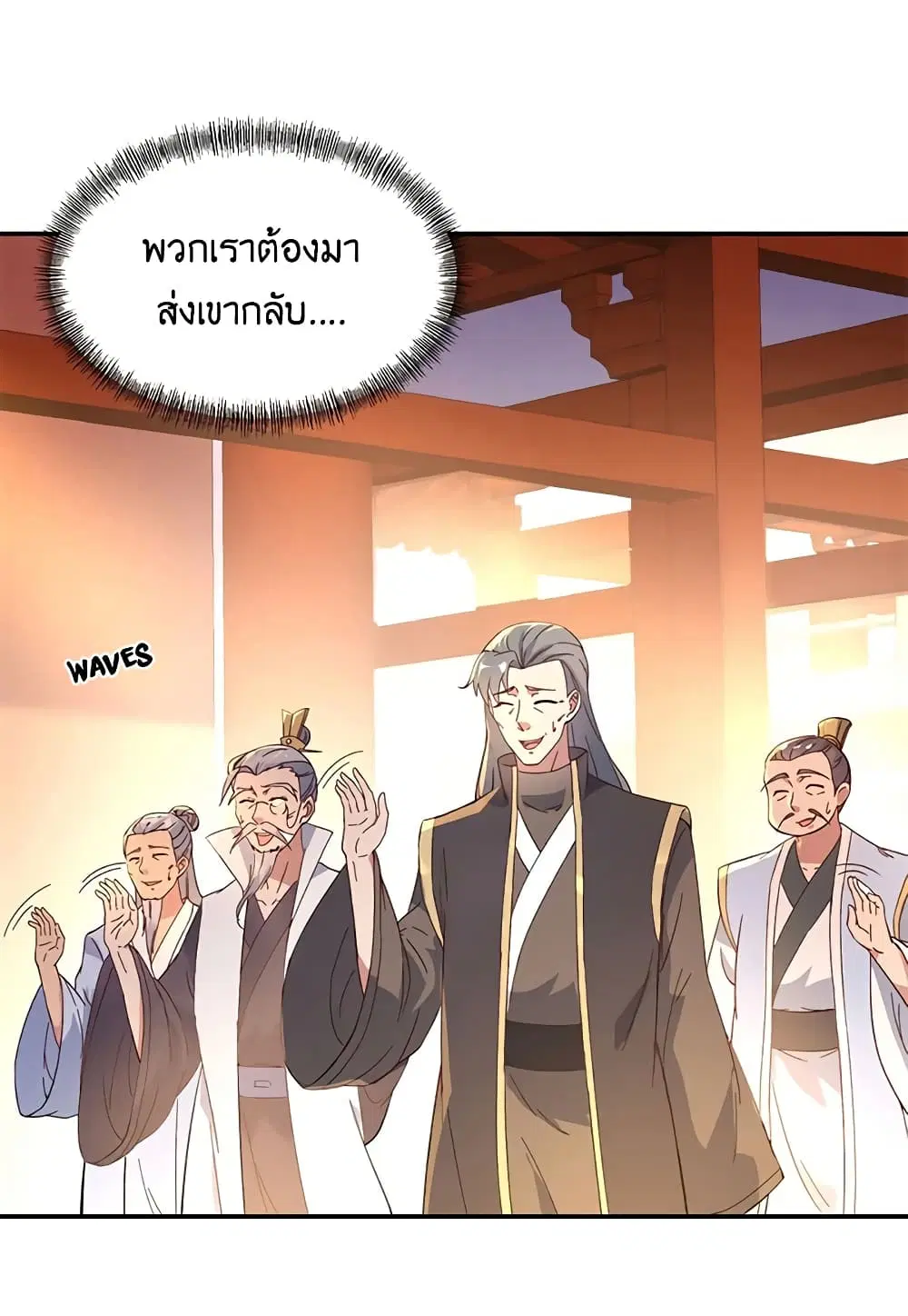 Peerless Battle Spirit (Tian Cang Zi Dongman) ตอนที่ 106 หน้า 5