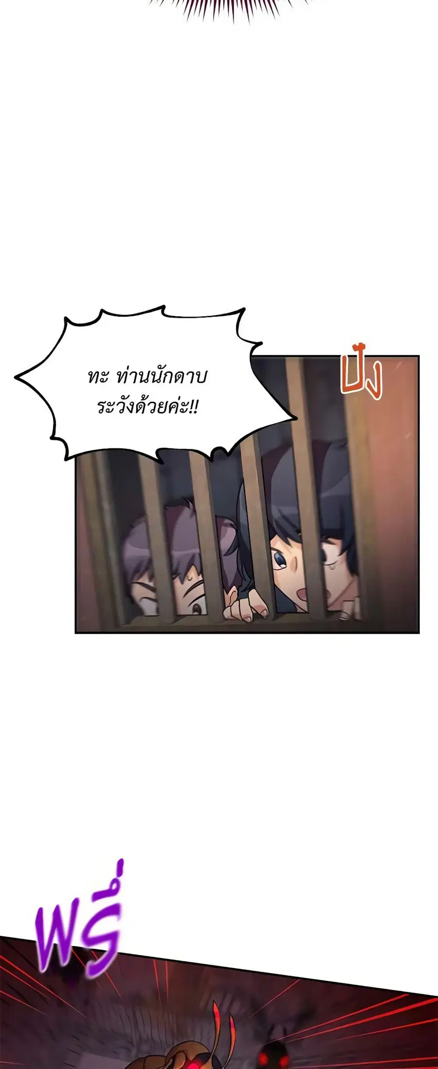 The Soulless Duchess ตอนที่ 36 หน้า 31