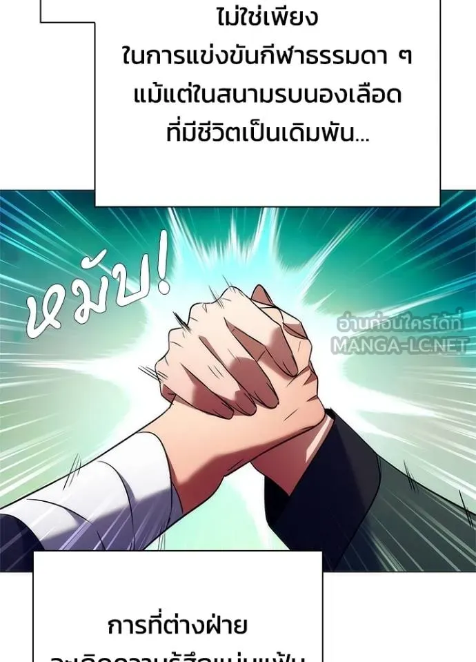 Night of the Ogre ตอนที่ 53 หน้า 105