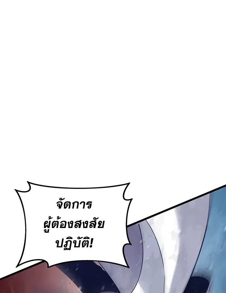Arcane Sniper ตอนที่ 173 หน้า 36