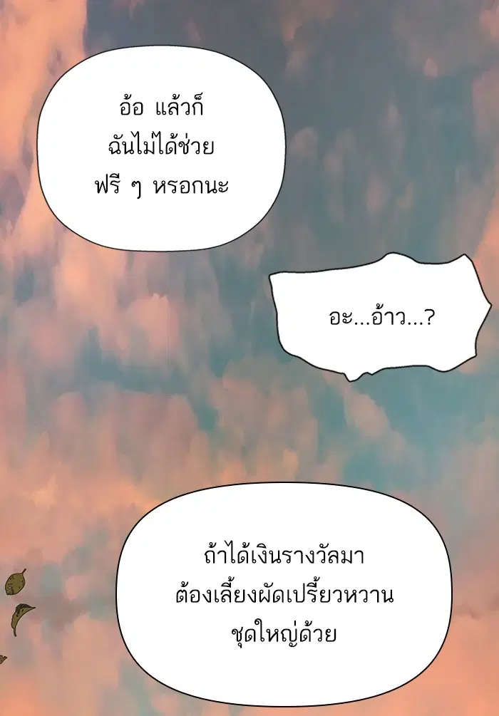 Weak Hero ตอนที่ 182 หน้า 94