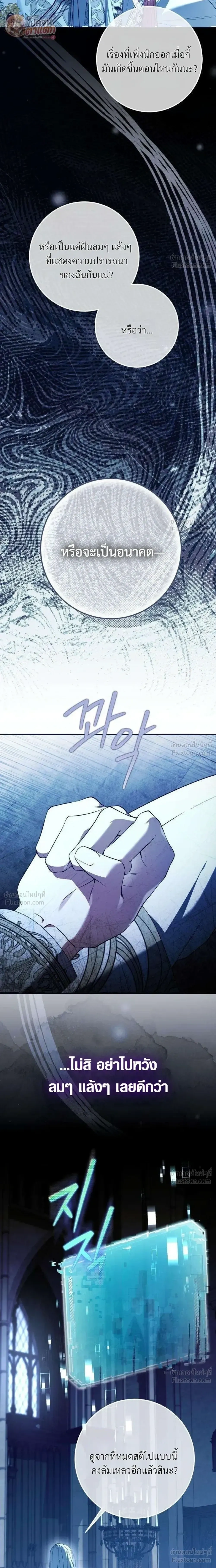 I Became the Master of a Poor Estate – ตื่นมาอีกที ดันกลายเป็นเจ้าของดินแดนยากจน! ตอนที่ 1 หน้า 5