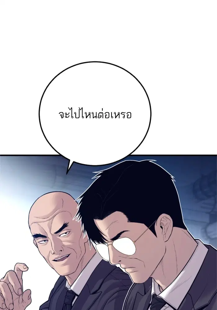 Manager Kim ตอนที่ 123 หน้า 141