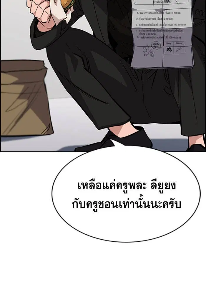 True Education ตอนที่ 26 หน้า 15