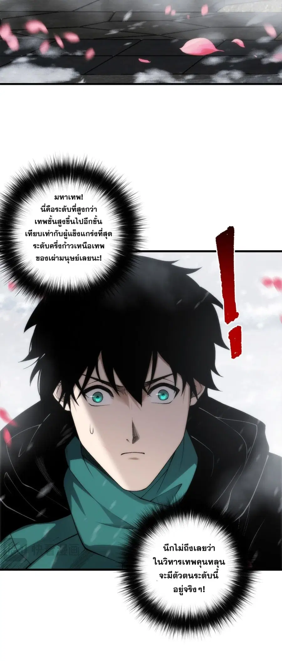 Necromancer King of The Scourge ตอนที่ 271 หน้า 17