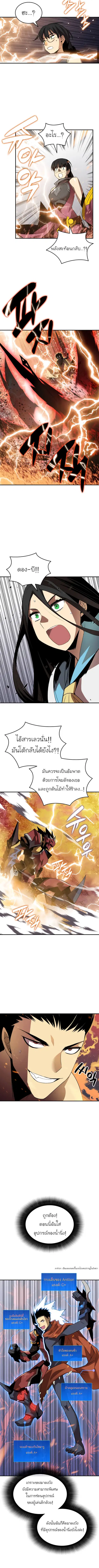 Worn and Torn Newbie ตอนที่ 44 หน้า 6