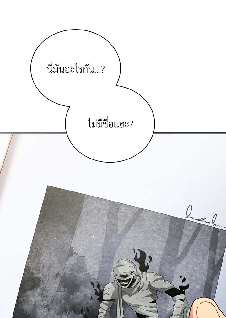 Necromancer Academy’s Genius Summoner ตอนที่ 70 หน้า 76