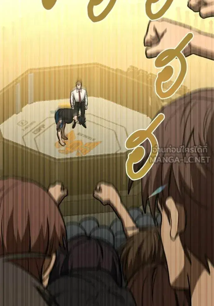 King of the Octagon ตอนที่ 190 หน้า 76