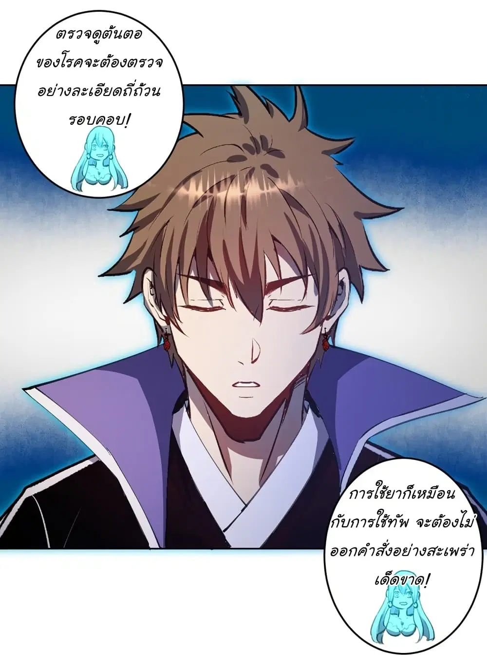 King Star Emperor ตอนที่ 131 หน้า 18
