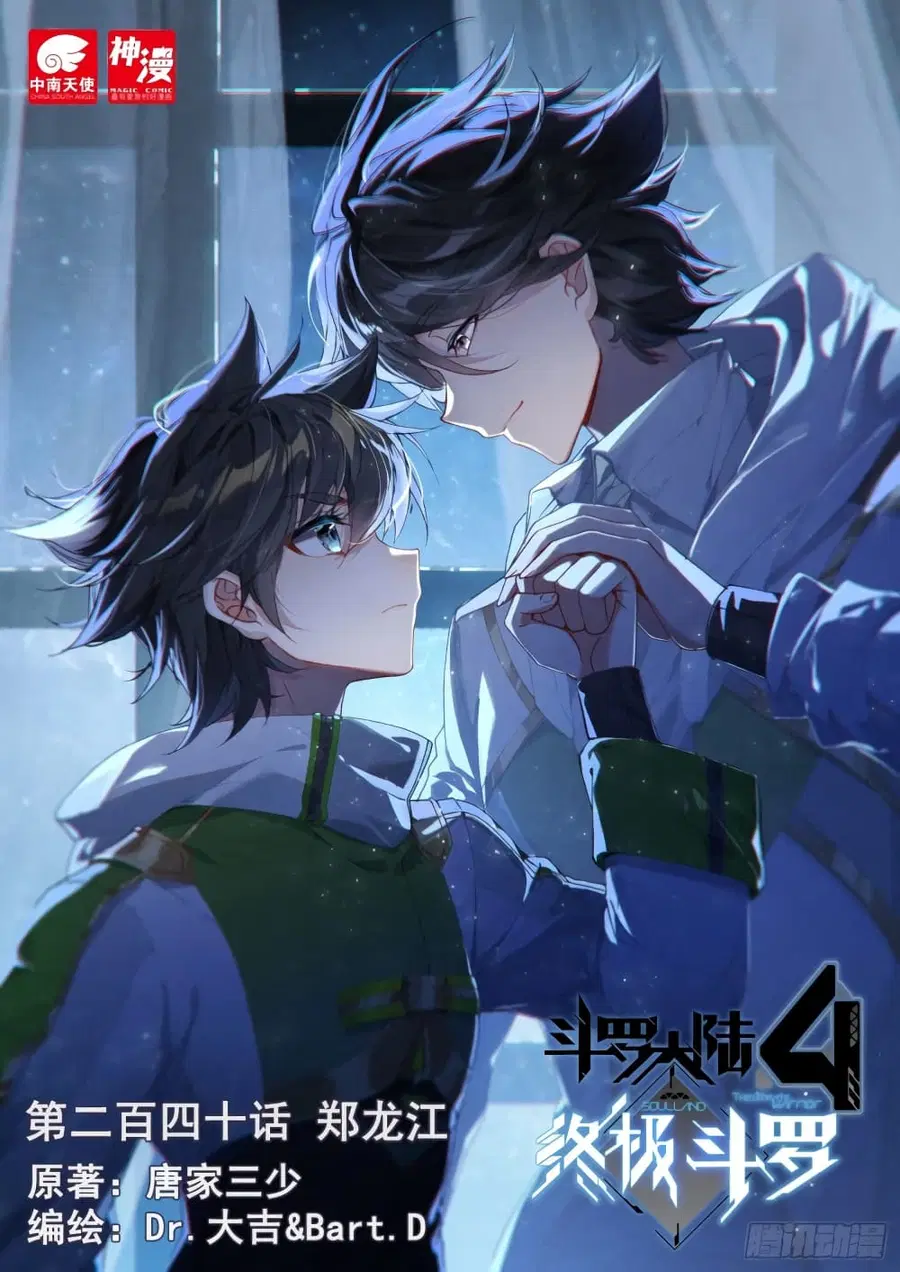 Douluo Dalu IV ตอนที่ 240 หน้า 1