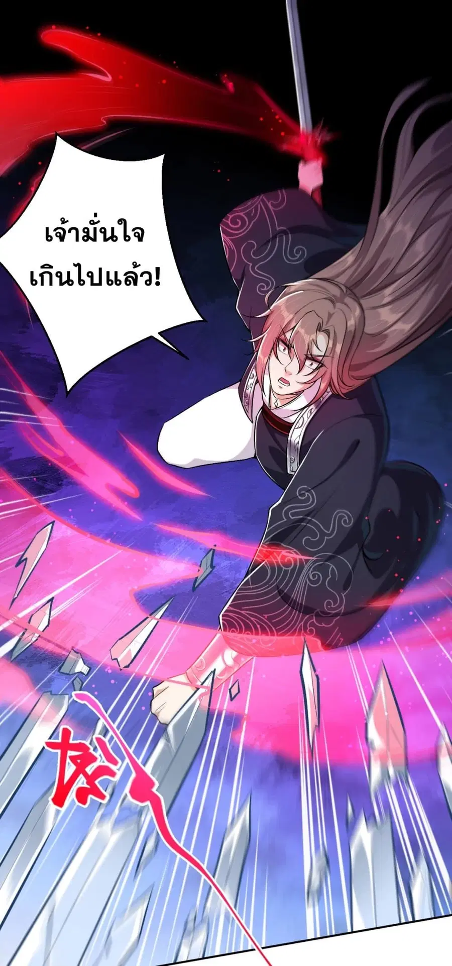 Against the Gods ตอนที่ 353 หน้า 15