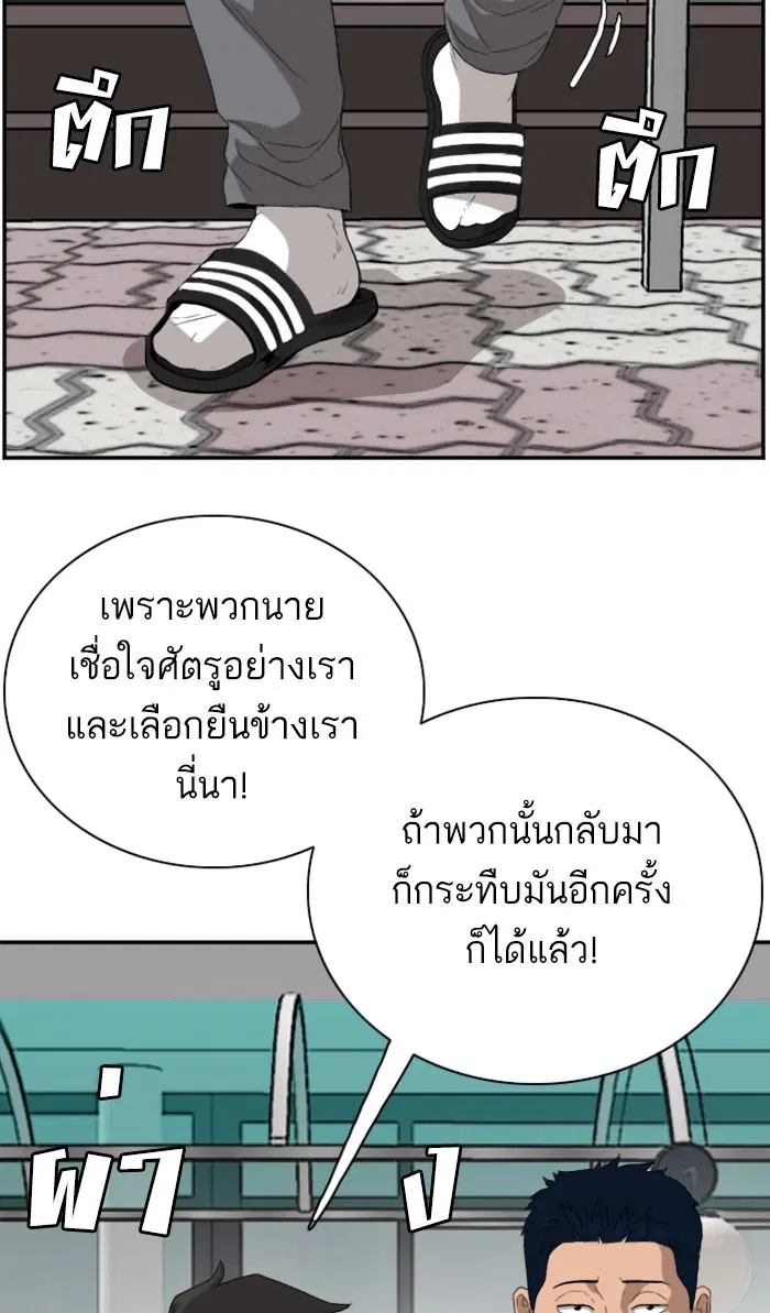 Bad Guy ตอนที่ 70 หน้า 36