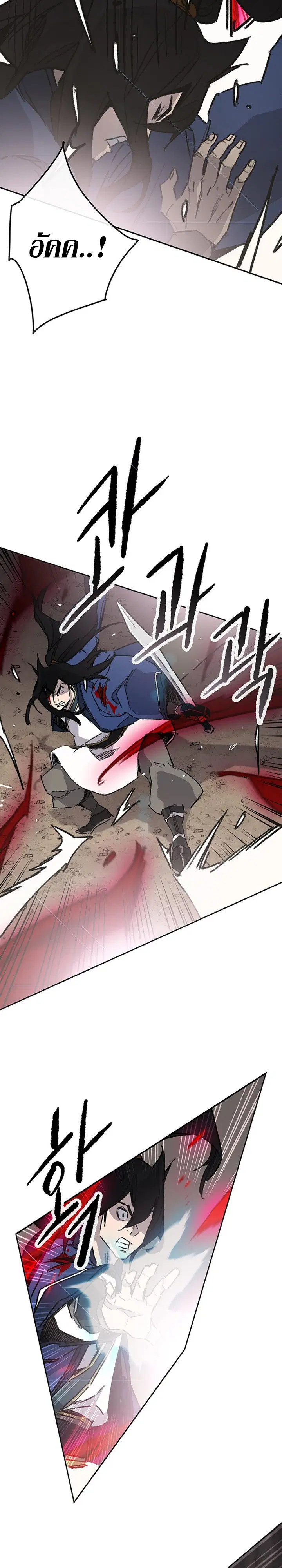 The Undefeatable Swordsman ตอนที่ 159 หน้า 25