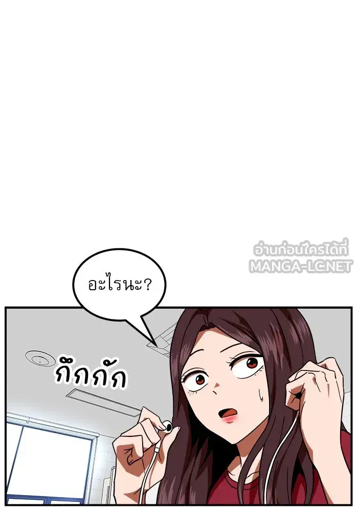 Double Click ตอนที่ 58 หน้า 111