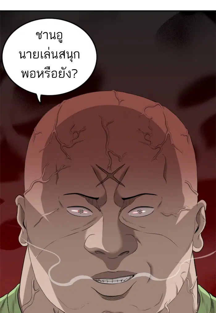 Bad Guy ตอนที่ 121 หน้า 115