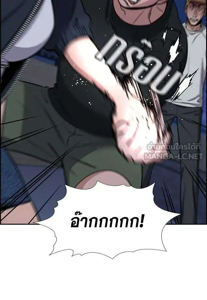 True Education ตอนที่ 229 หน้า 121