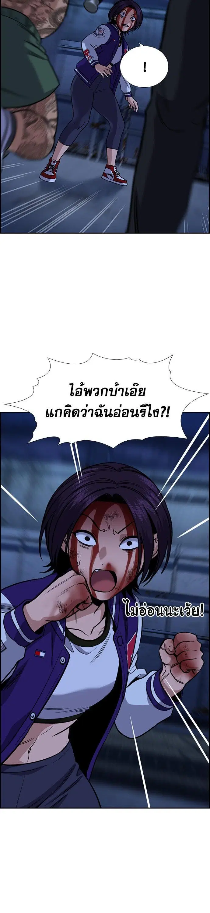 True Education ตอนที่ 146 หน้า 15