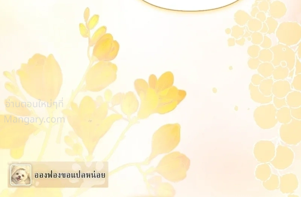 The Heroine Takes Everything – ภารกิจหาเงินของเบบี๋วัย 4 ขวบ ตอนที่ 1 หน้า 22