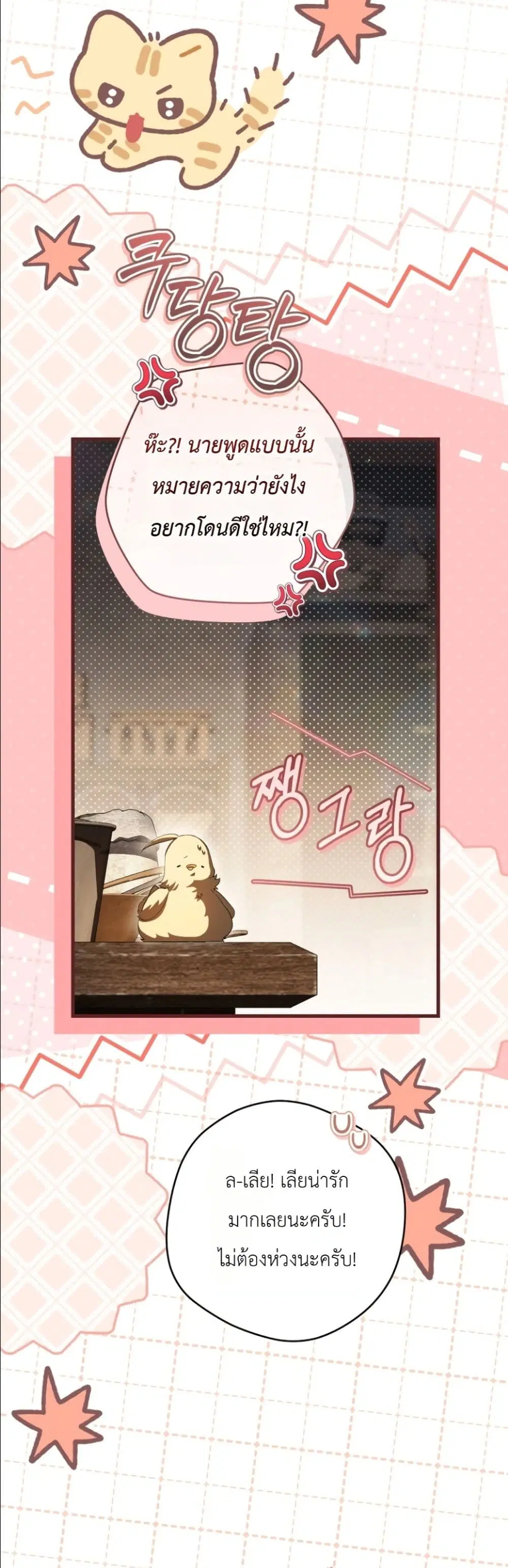 The Abandoned Prince’s Ghost Bride – เจ้าสาวผีขององค์ชายผู้ถูกทอดทิ้ง ตอนที่ 11 หน้า 49