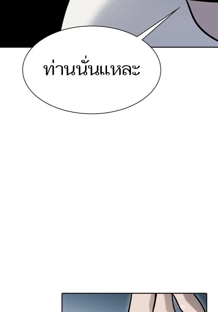 Tower of God ตอนที่ 597 หน้า 17