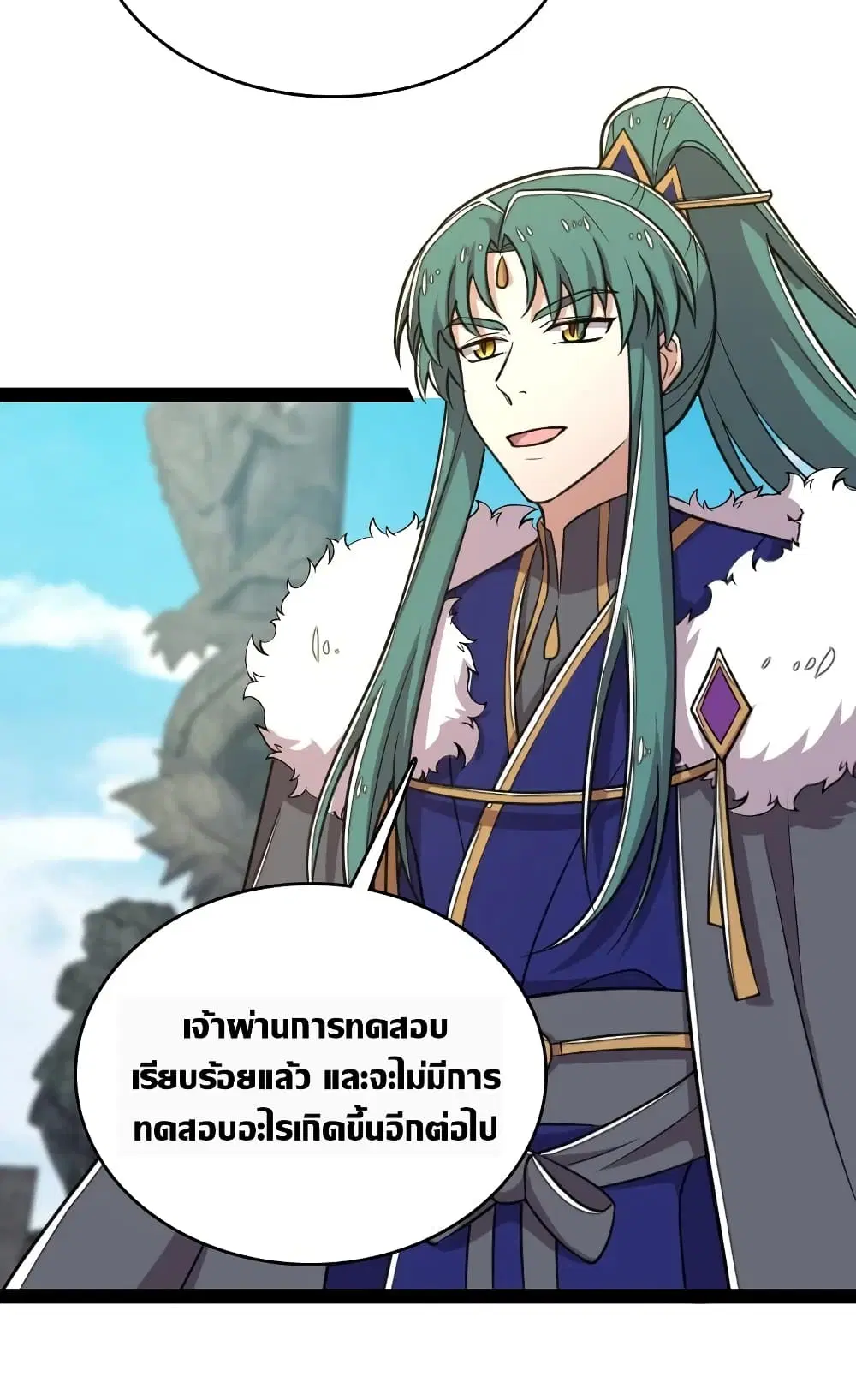 The Martial Emperor’s Life After Seclusion ตอนที่ 111 หน้า 48