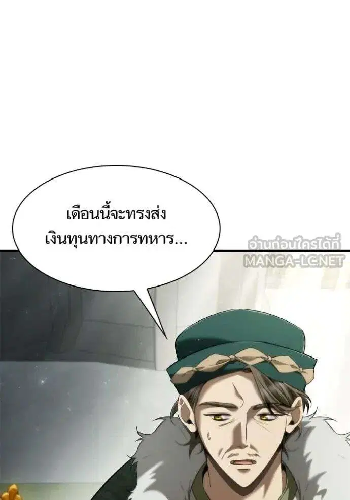 Sister I Am the Queen in This Life ตอนที่ 153 หน้า 56