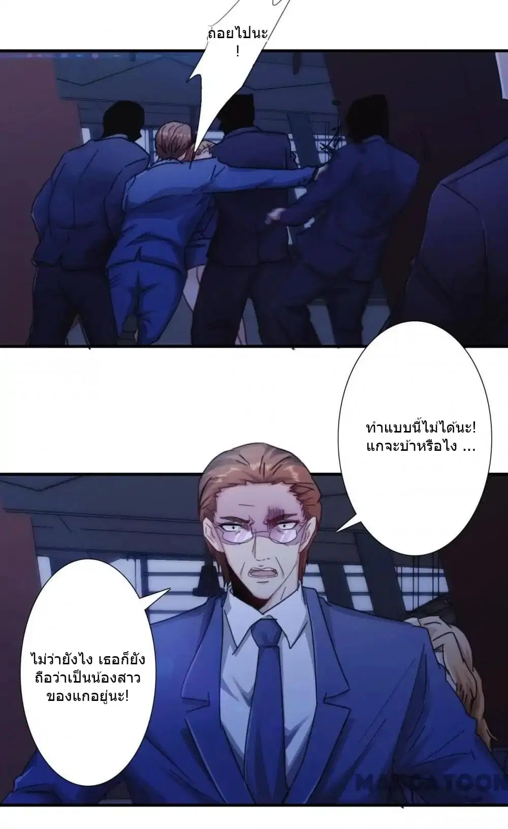 Strongest Worker ตอนที่ 176 หน้า 5