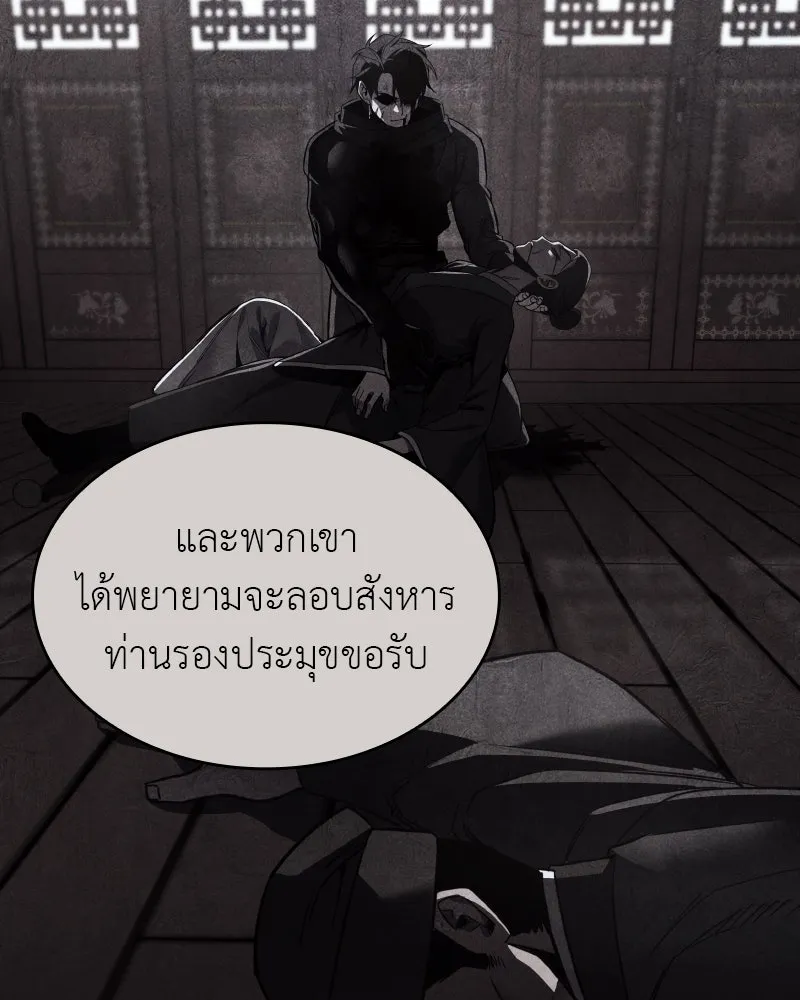 I Reincarnated As The Crazed Heir เกิดอีกทีเป็นว่าที่ประมุขลัทธิมาร ตอนที่ 106 หน้า 181