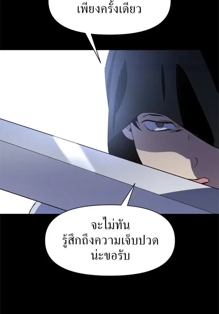Your Throne ตอนที่ 9 หน้า 61