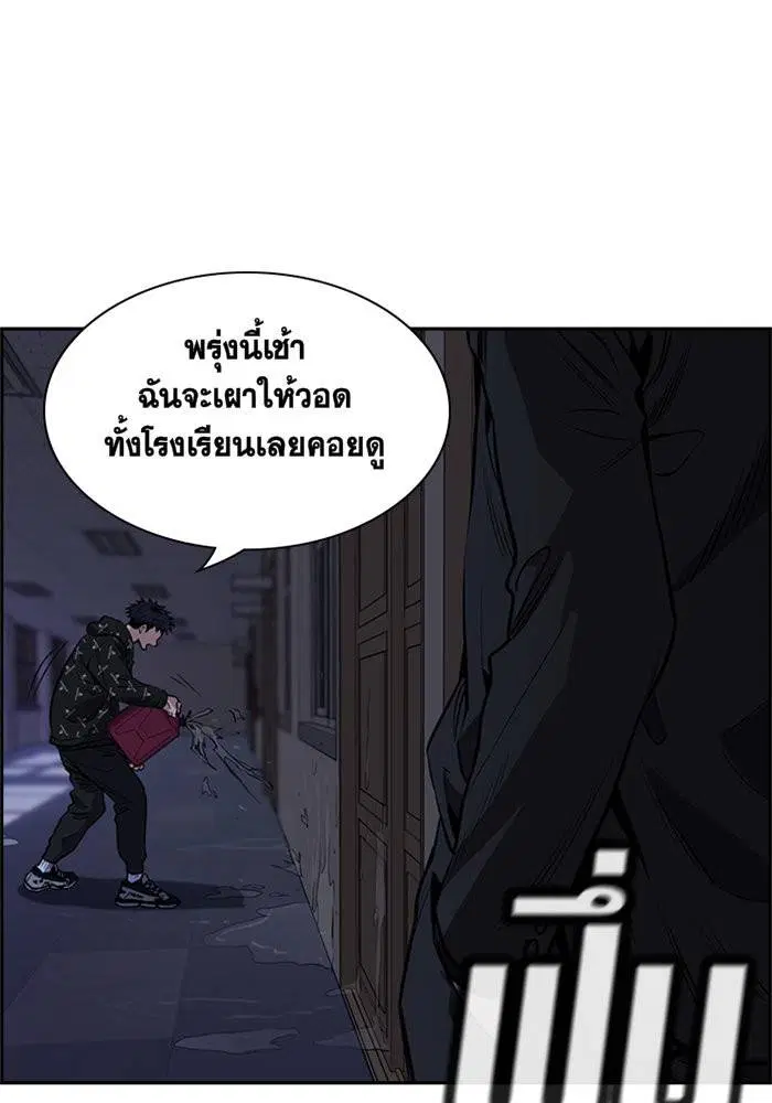 True Education ตอนที่ 5 หน้า 124