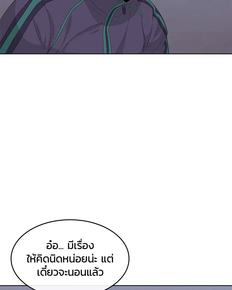 Kitchen Soldier ตอนที่ 149 หน้า 41